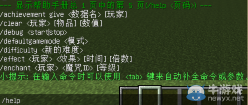 《我的世界》最經典的新手教程