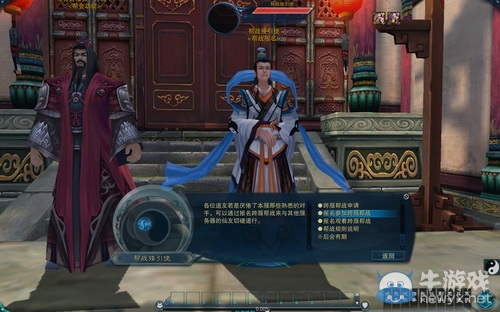 《誅仙3》夢起河陽跨服幫戰(zhàn)玩法介紹