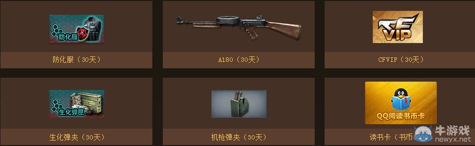 CF一舉多得最多實(shí)惠活動(dòng) 一套黃金武器20元