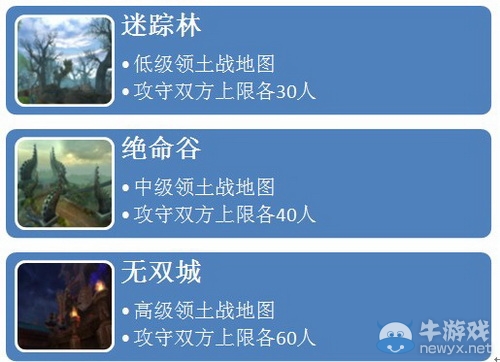 《誅仙3》夢起河陽社稷決戰(zhàn)玩法介紹
