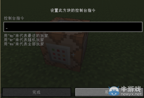 《我的世界》最經典的新手教程