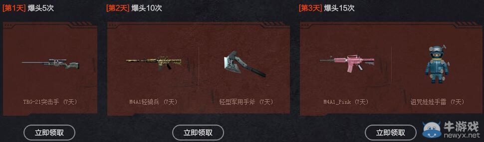 CF生化入侵全城警備活動