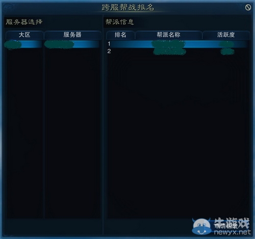《誅仙3》夢起河陽跨服幫戰(zhàn)玩法介紹