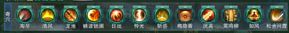 《劍網(wǎng)3》95級(jí)藏劍PVE攻略