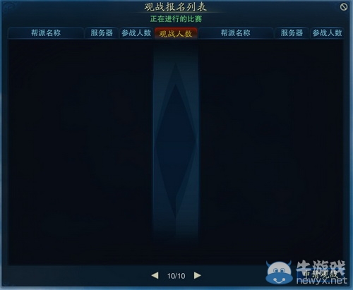 《誅仙3》夢起河陽跨服幫戰(zhàn)玩法介紹