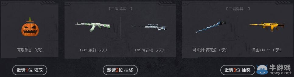 CF生化入侵全城警備活動