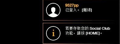 《GTA5》離線問題解決方法