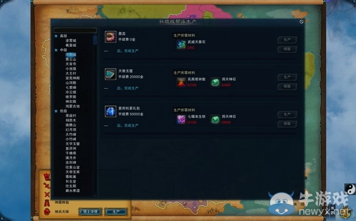 《誅仙3》夢起河陽社稷戰(zhàn)果玩法介紹