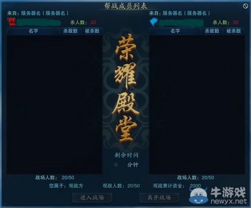 《誅仙3》夢起河陽跨服幫戰(zhàn)玩法介紹