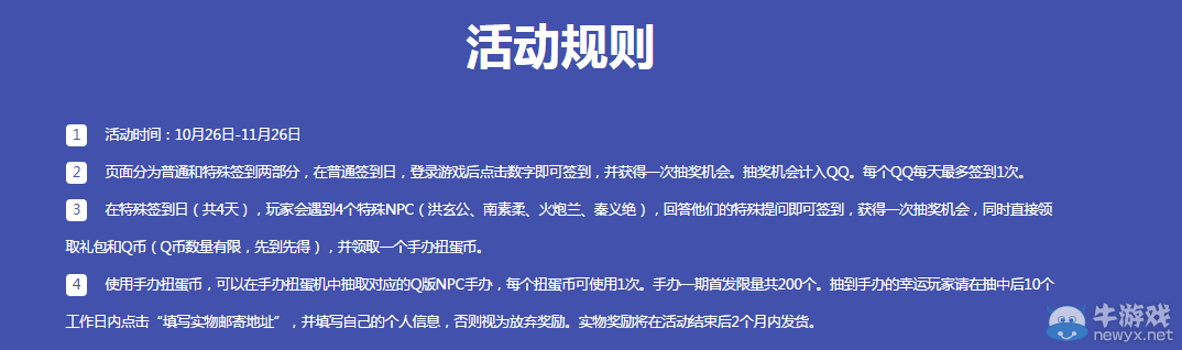 《劍靈》時光之路活動介紹