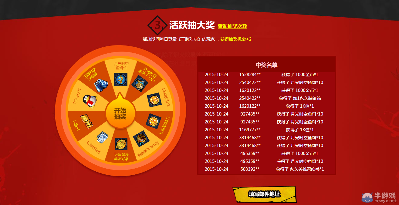 《DNF》王牌對決活動介紹