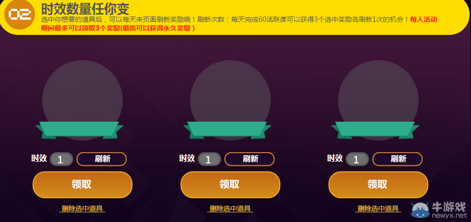 《QQ炫舞》炫舞節(jié)活動介紹