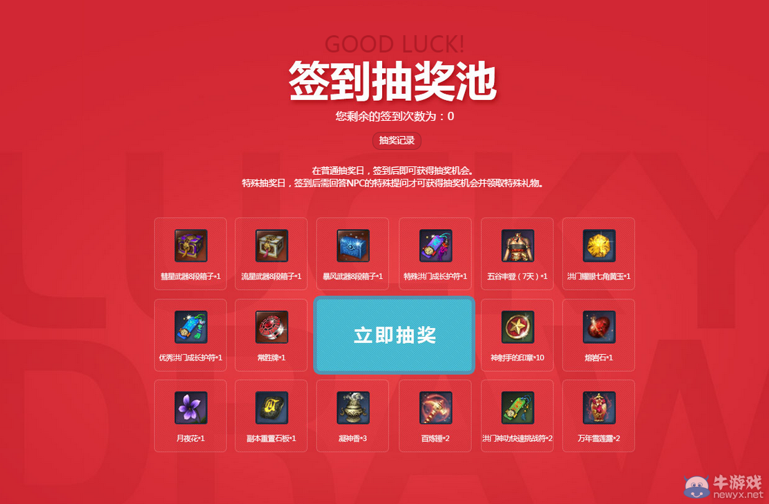 《劍靈》時光之路活動介紹