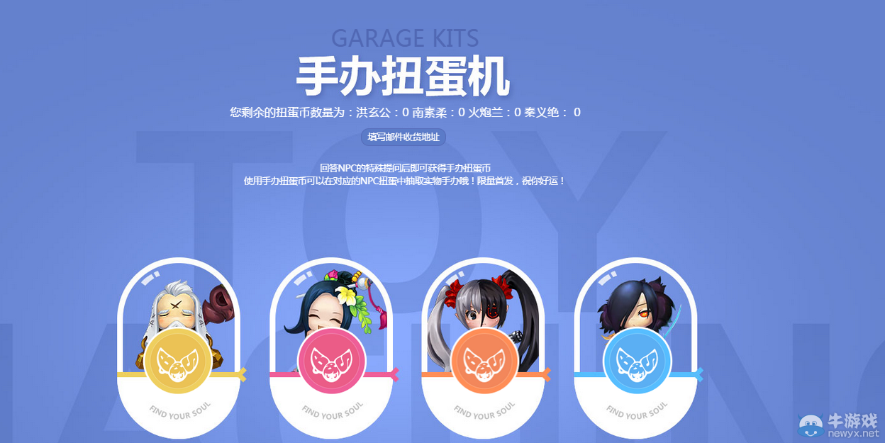 《劍靈》時光之路活動介紹