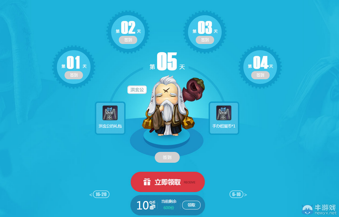 《劍靈》時光之路活動介紹