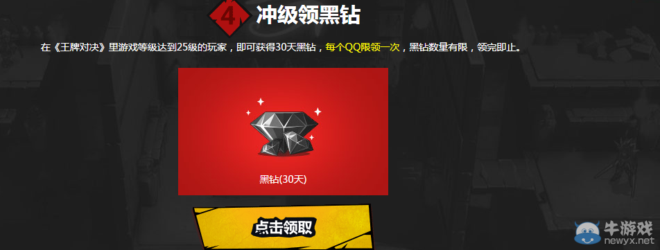 《DNF》王牌對決活動介紹