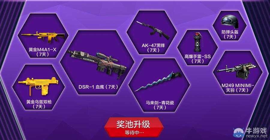 cf烽火聯營活動 已升級為高級獎池