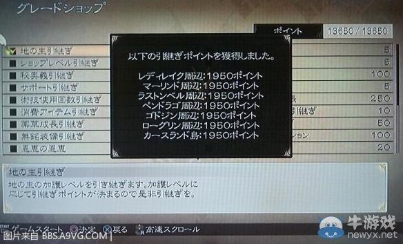 《情熱傳說》刷錢及刷地主心得分享