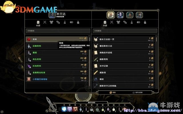 《劍灣傳奇》全教程圖文攻略