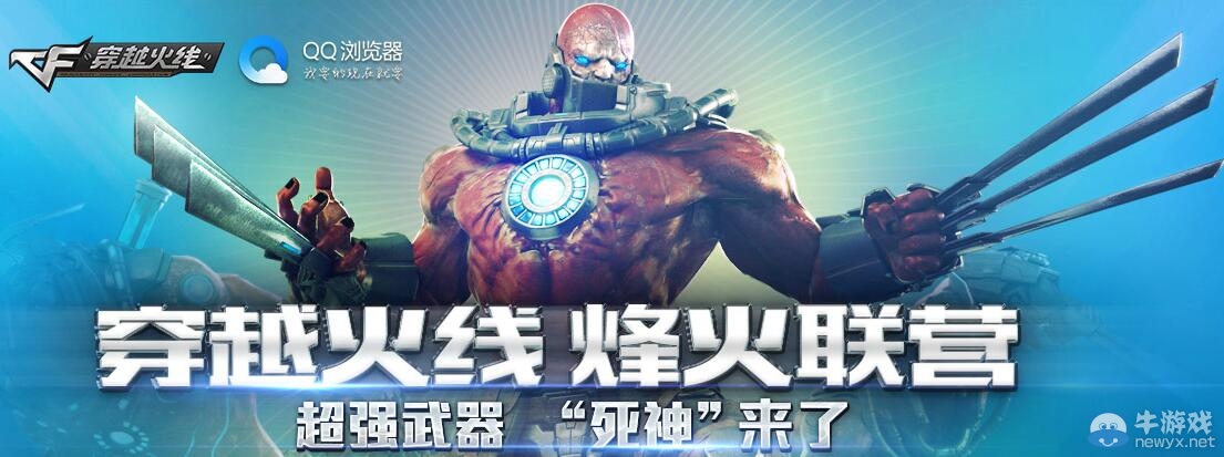 cf烽火聯營活動 已升級為高級獎池