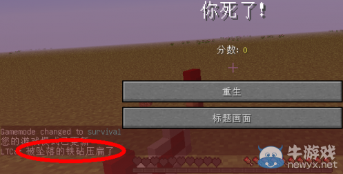 《我的世界》最經典的新手教程