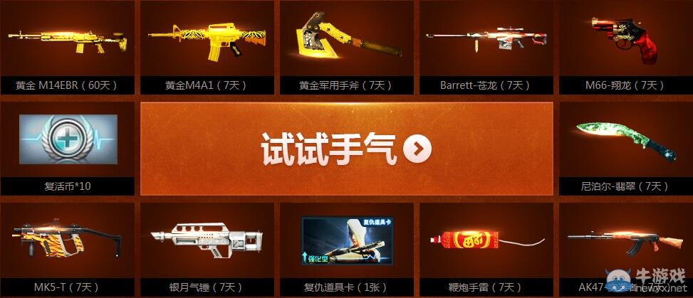 cf燃燒吧掌火AK活動 掌上穿越火線專屬武器來襲