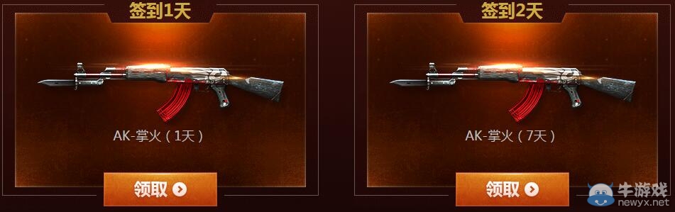 cf燃燒吧掌火AK活動 掌上穿越火線專屬武器來襲