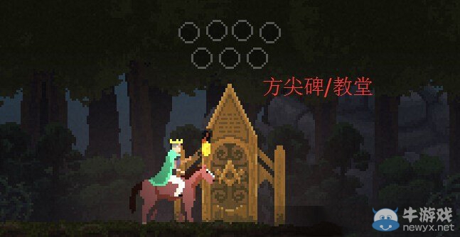 《王國》建筑種類一覽