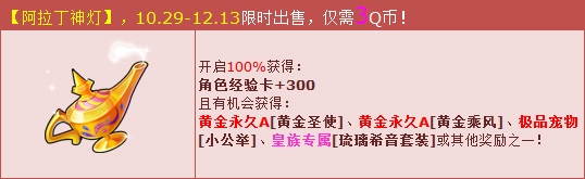 《QQ飛車》萬(wàn)圣節(jié)低價(jià)回饋 3Q幣贏永久黃金A車
