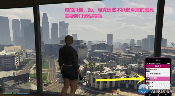 《GTA5》太平洋分紅圖文詳解攻略