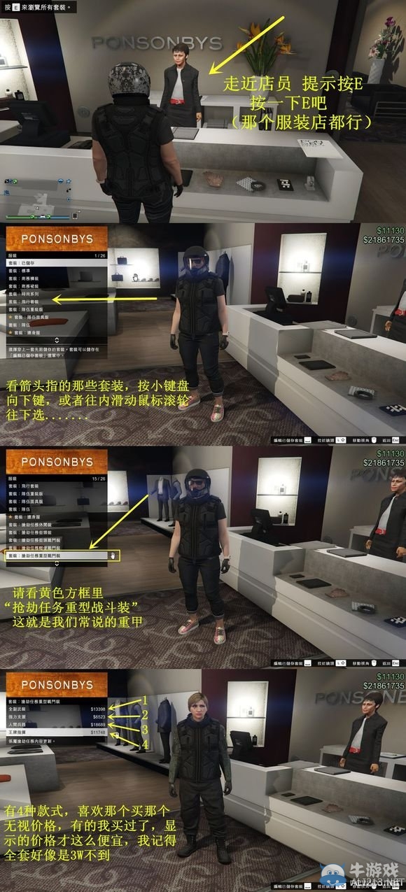 《GTA5》太平洋分紅圖文詳解攻略