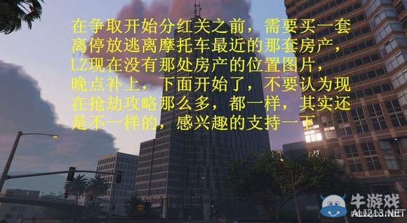 《GTA5》太平洋分紅圖文詳解攻略