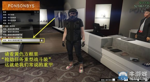 《GTA5》太平洋分紅圖文詳解攻略