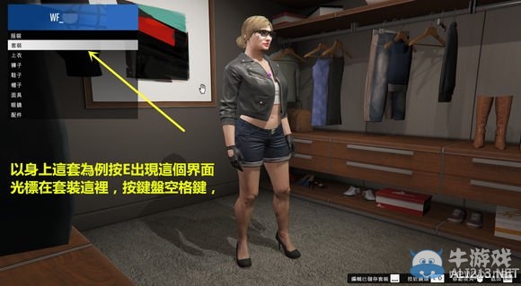 《GTA5》太平洋分紅圖文詳解攻略