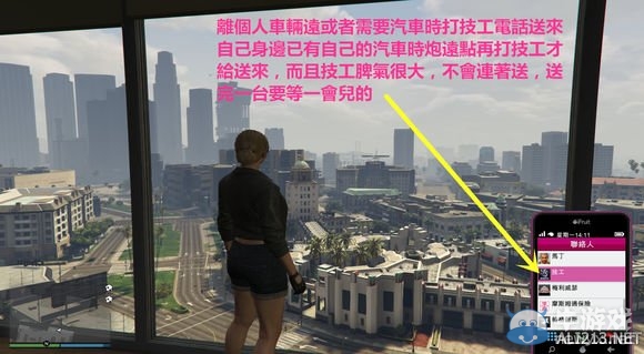 《GTA5》太平洋分紅圖文詳解攻略