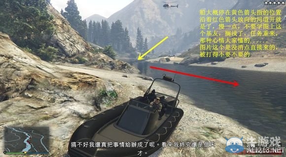 《GTA5》太平洋分紅圖文詳解攻略