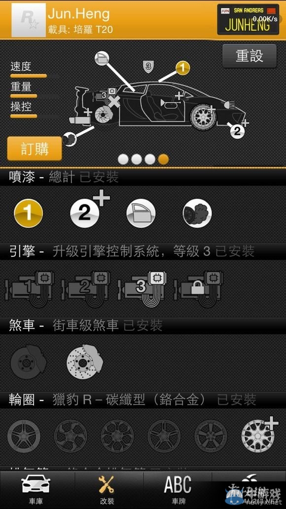 《GTA5》線上車牌使用iFruit手機程序修改教程