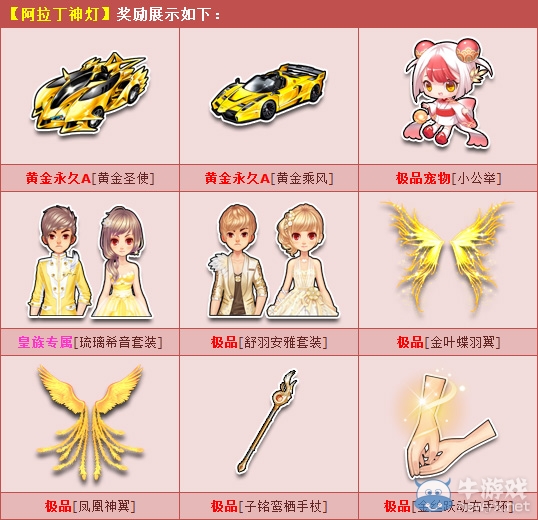 《QQ飛車》萬(wàn)圣節(jié)低價(jià)回饋 3Q幣贏永久黃金A車