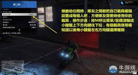 《GTA5》太平洋分紅圖文詳解攻略