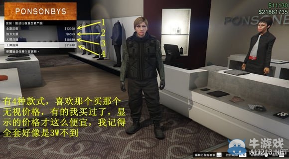 《GTA5》太平洋分紅圖文詳解攻略