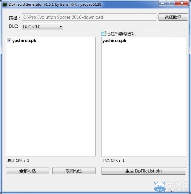 《實(shí)況足球2016》CPK加載工具使用教程
