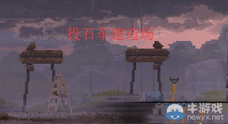《王國》建筑種類一覽