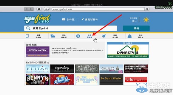 《GTA5》太平洋分紅圖文詳解攻略