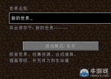 《我的世界》聯(lián)機(jī)模式作弊開啟的方法介紹