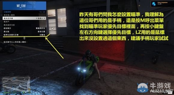 《GTA5》太平洋分紅圖文詳解攻略