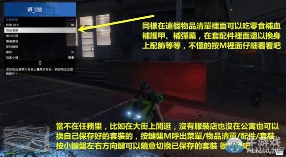 《GTA5》太平洋分紅圖文詳解攻略