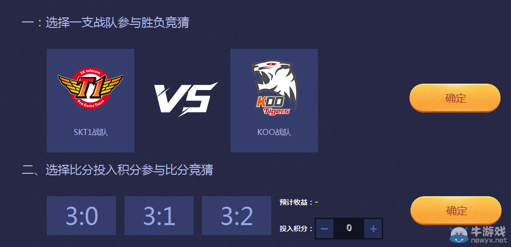 《LOL》S5全球總決賽競猜活動