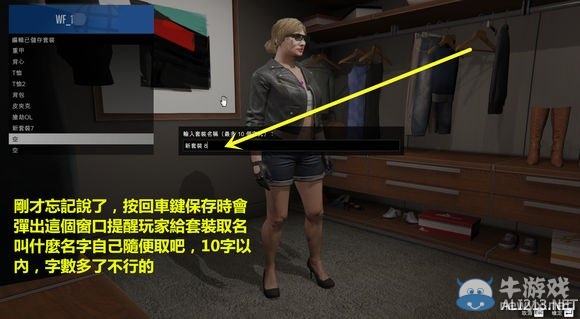 《GTA5》太平洋分紅圖文詳解攻略