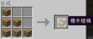 《我的世界》最經典的新手教程