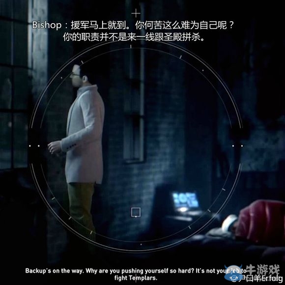 《刺客信條：梟雄》戴斯蒙德彩蛋賞析
